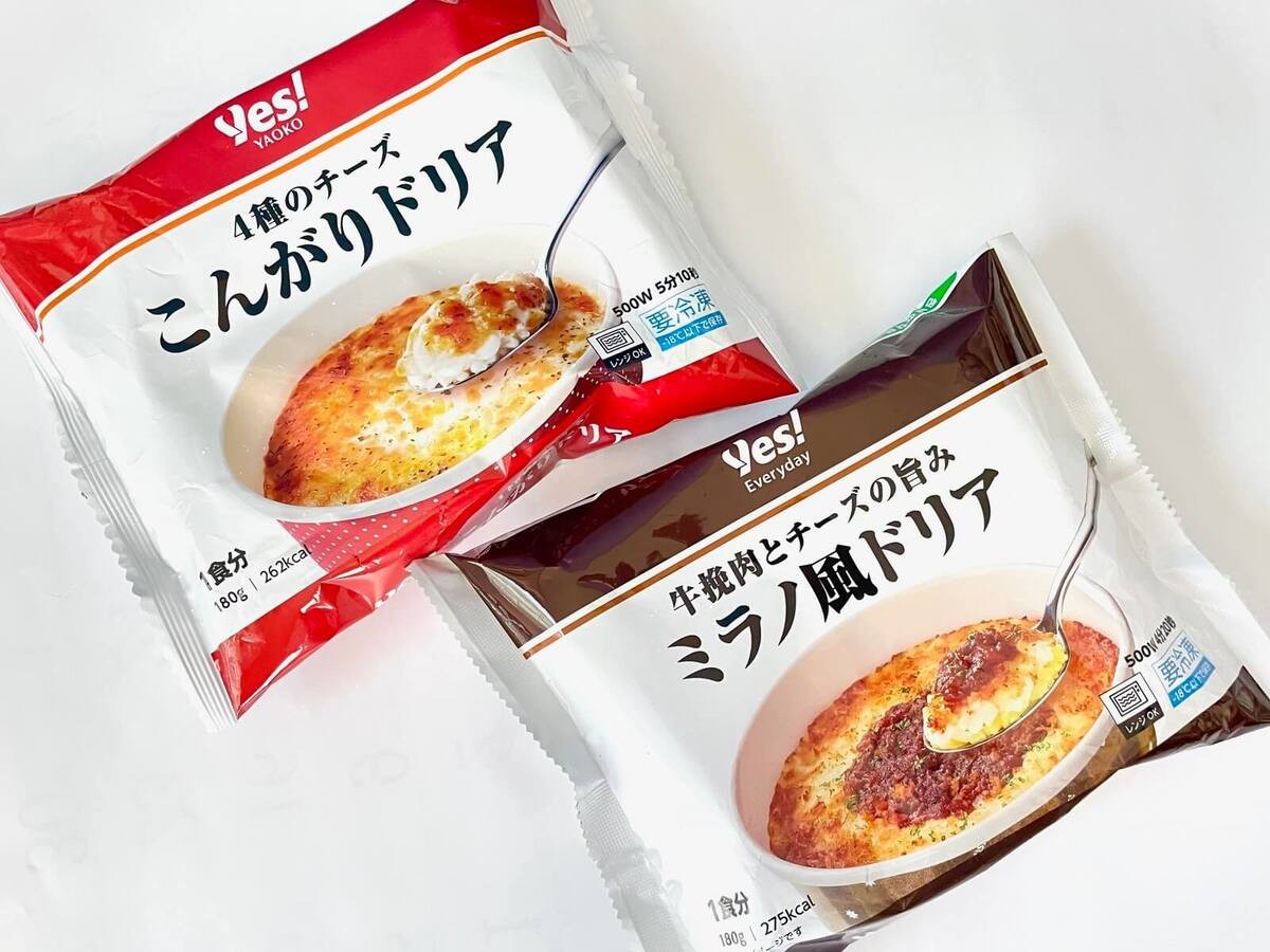 ヤオコー「Yes!」の冷凍食品