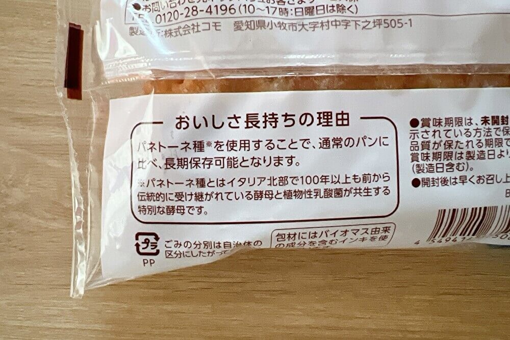 イオントップバリュの「糖質オフシリーズ」