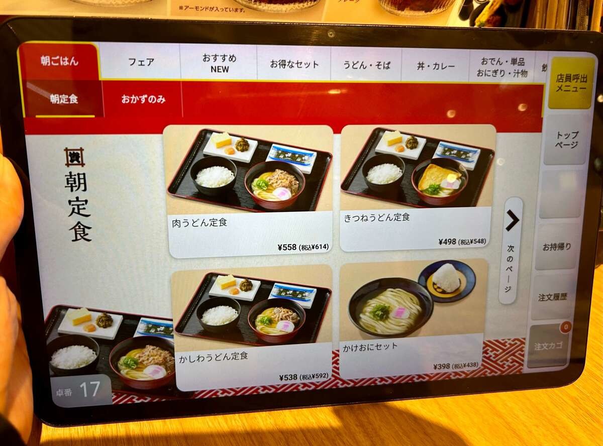 資さんうどん