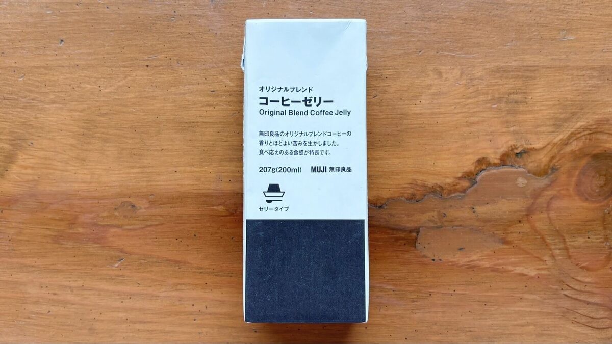 コーヒーゼリーカフェオレ