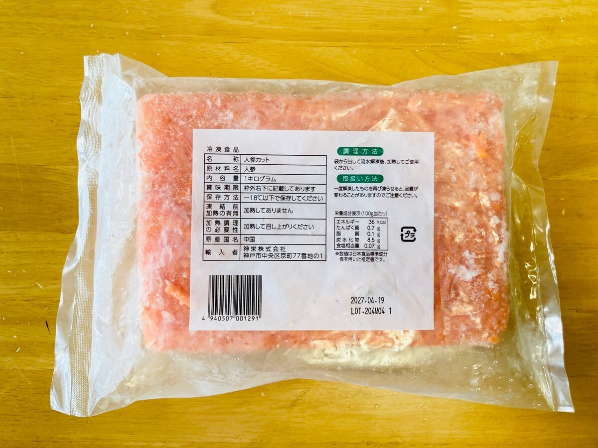 業務スーパーの冷凍カット野菜