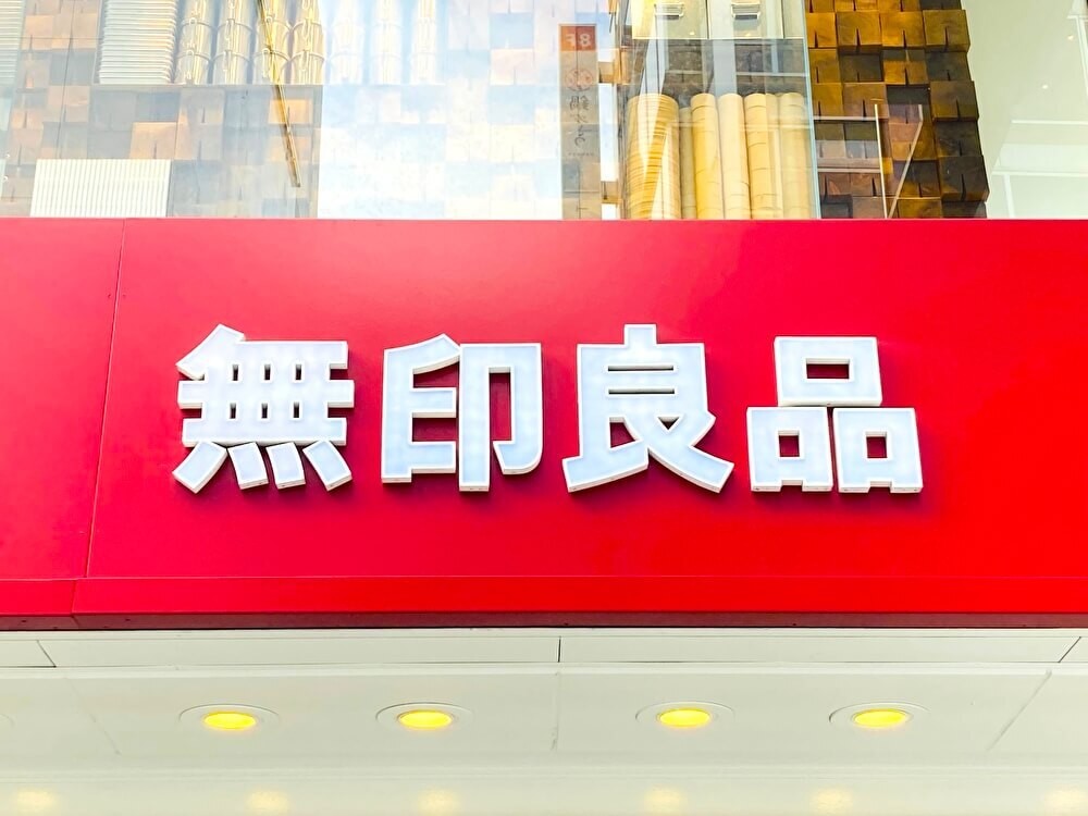 無印良品の「おすすめ文房具」