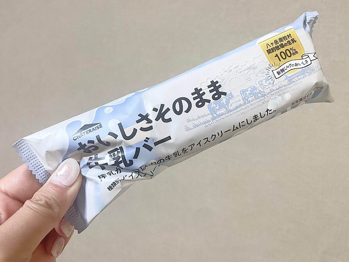 セブン「おいしさそのまま牛乳バー」