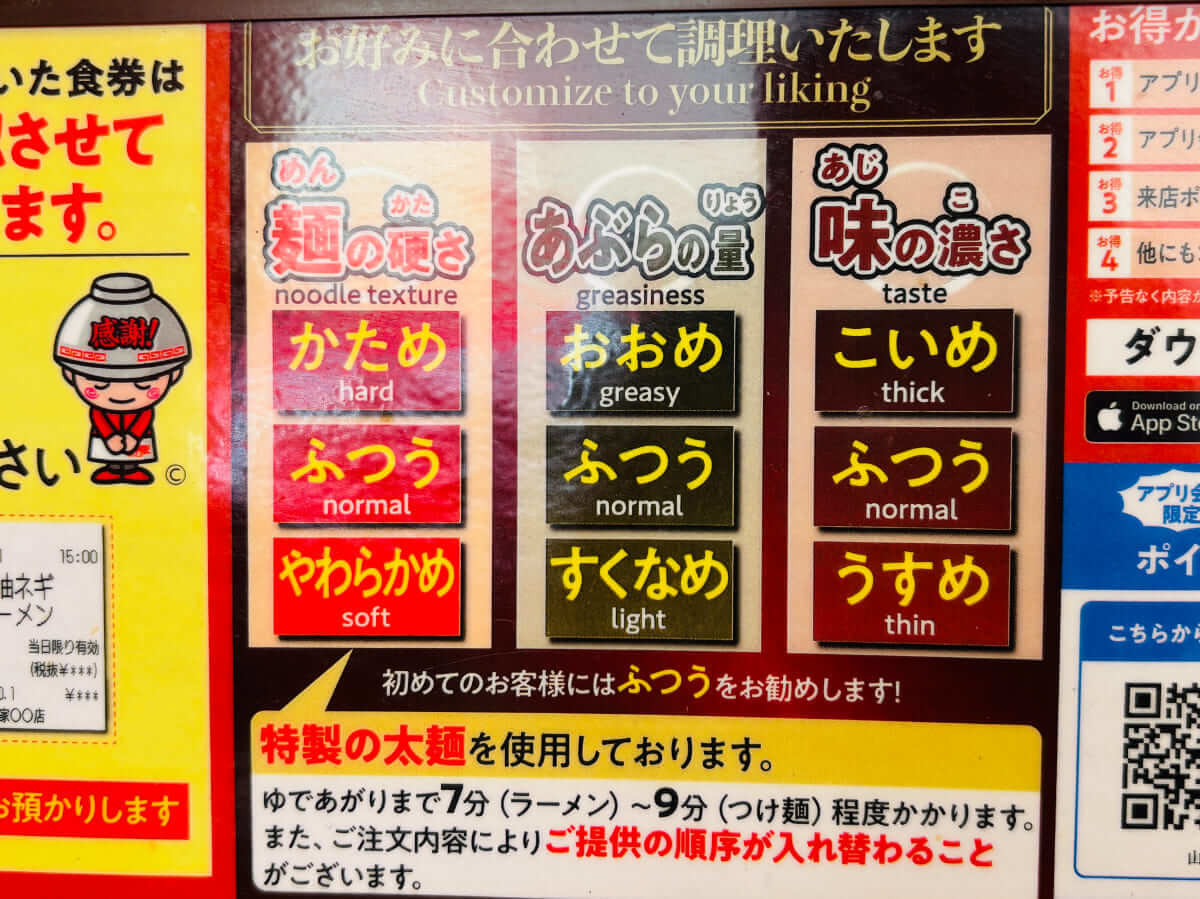 山岡家で初ランチ！