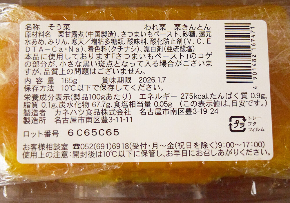 業務スーパーで買えるおせち5選