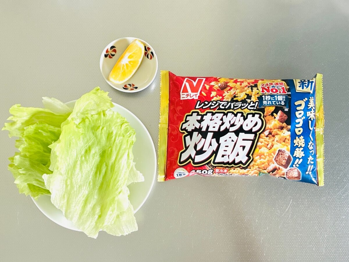 冷凍炒飯のアレンジ「レタス＆レモン」