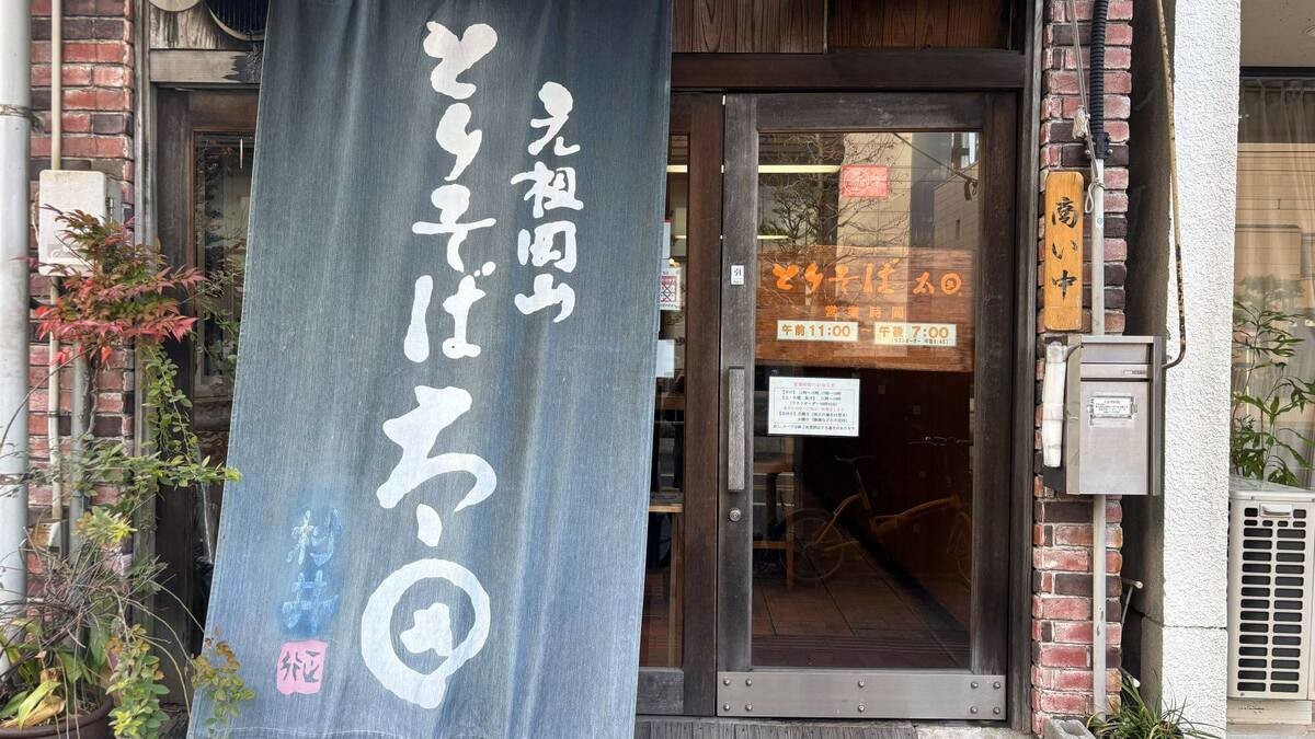 「元祖岡山とりそば太田」