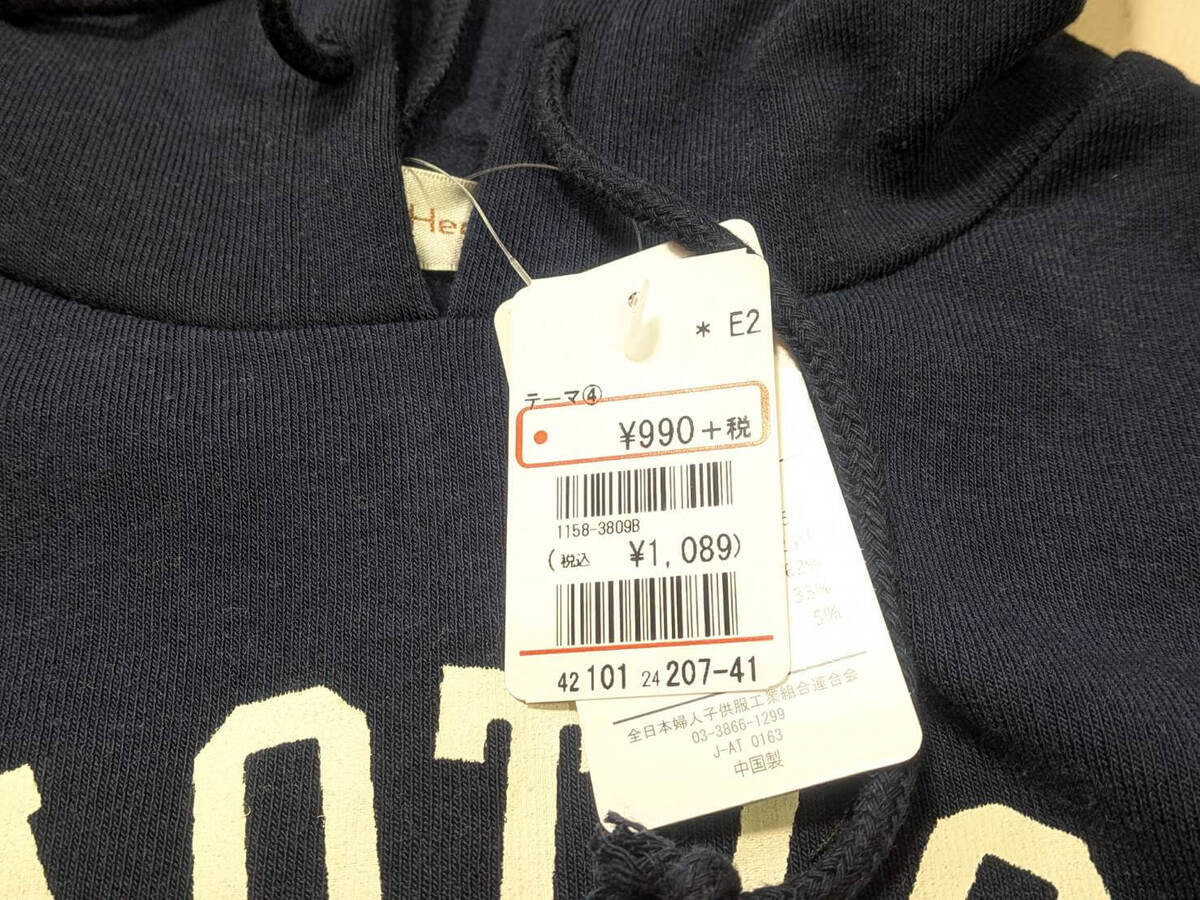 「パシオス」お宝購入品