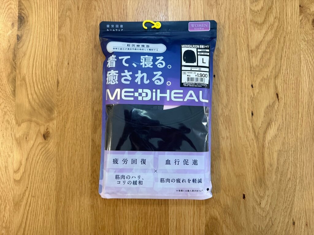 話題の【メディヒール】ってどんなウエア？