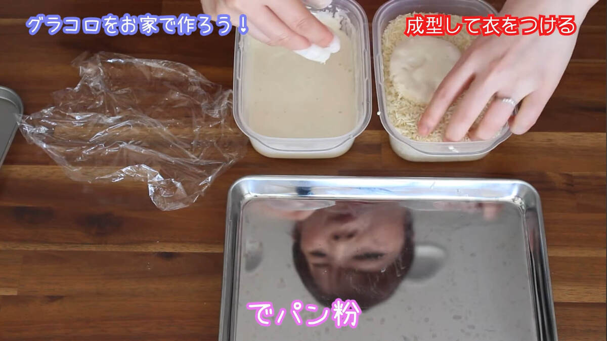 【再現レシピ】「グラコロ®︎風バーガー」の作り方