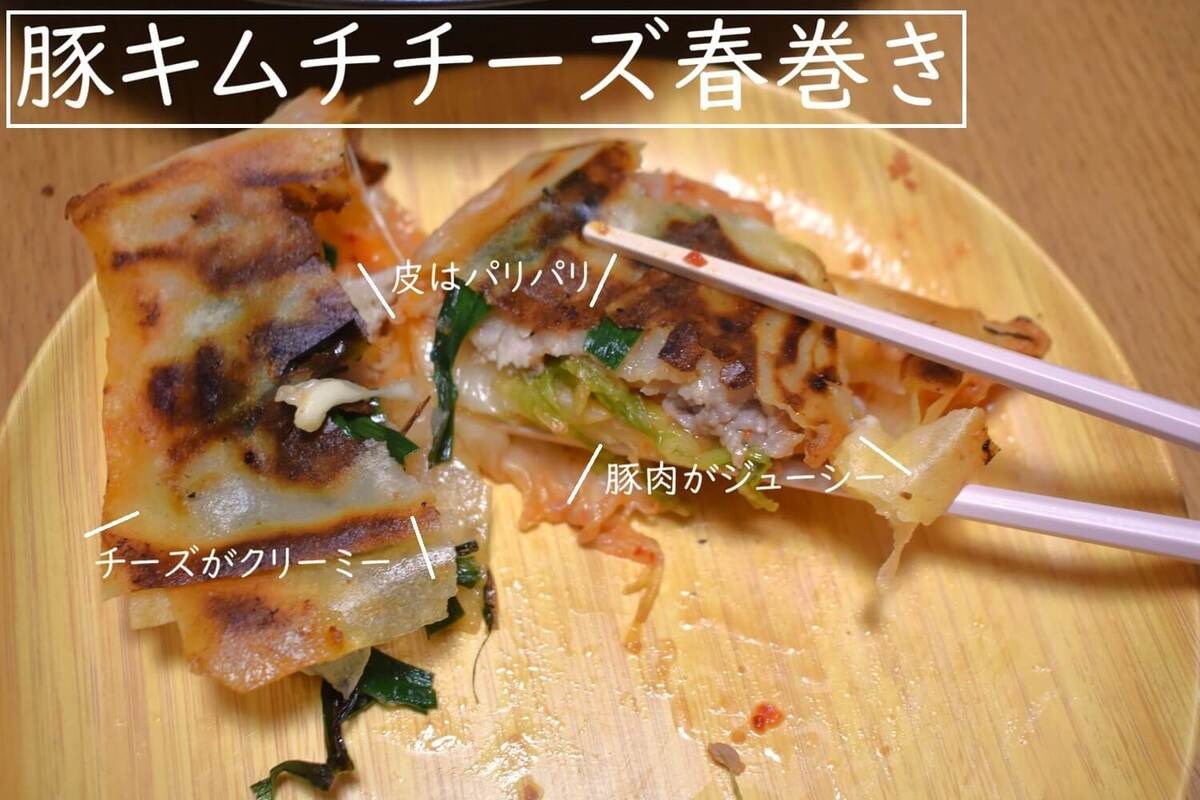めざましテレビ「畳む春巻きミルフィーユ」のレシピ