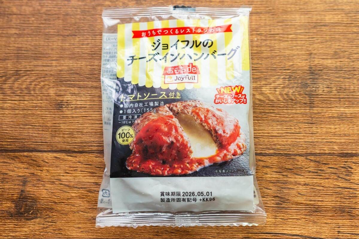 コスモスで見つけた！ジョイフルの冷凍食品