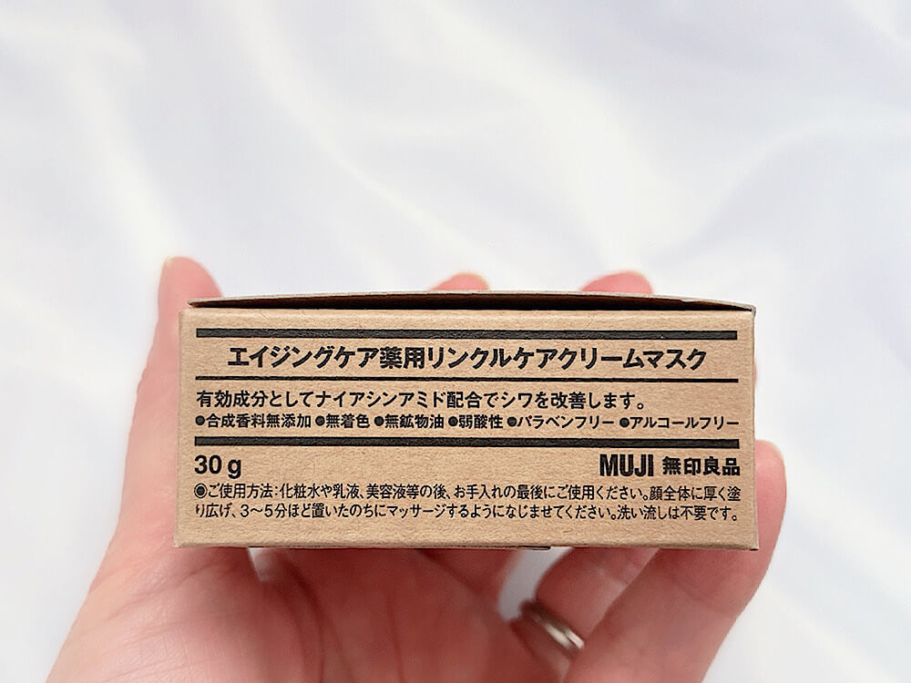 850円でも買って損しません！【無印良品】エイジングケア薬用リンクル