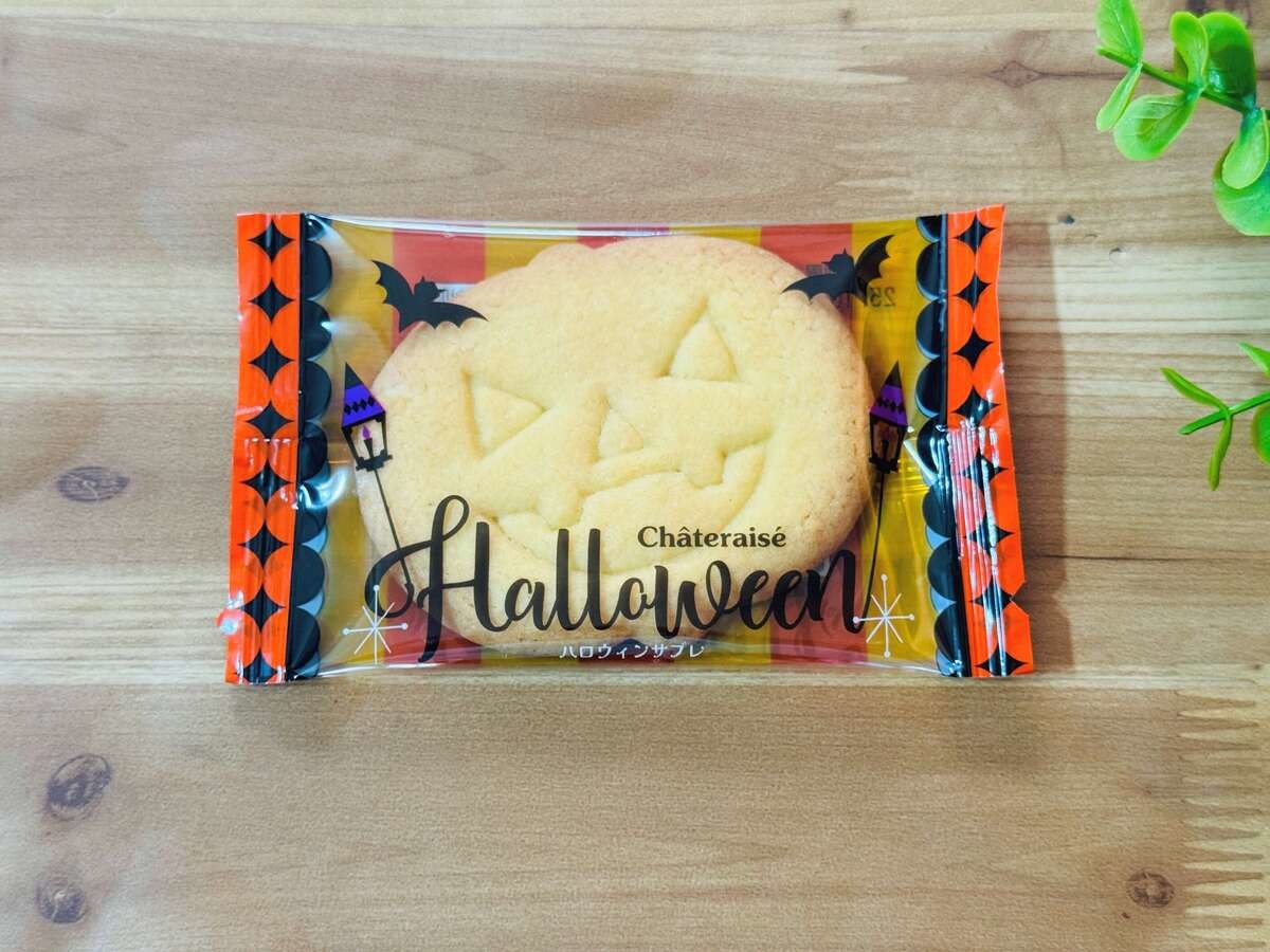 シャトレーゼの100円以下で買えるハロウィン限定スイーツ