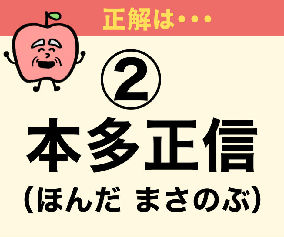 徳川家康の軍師は誰？