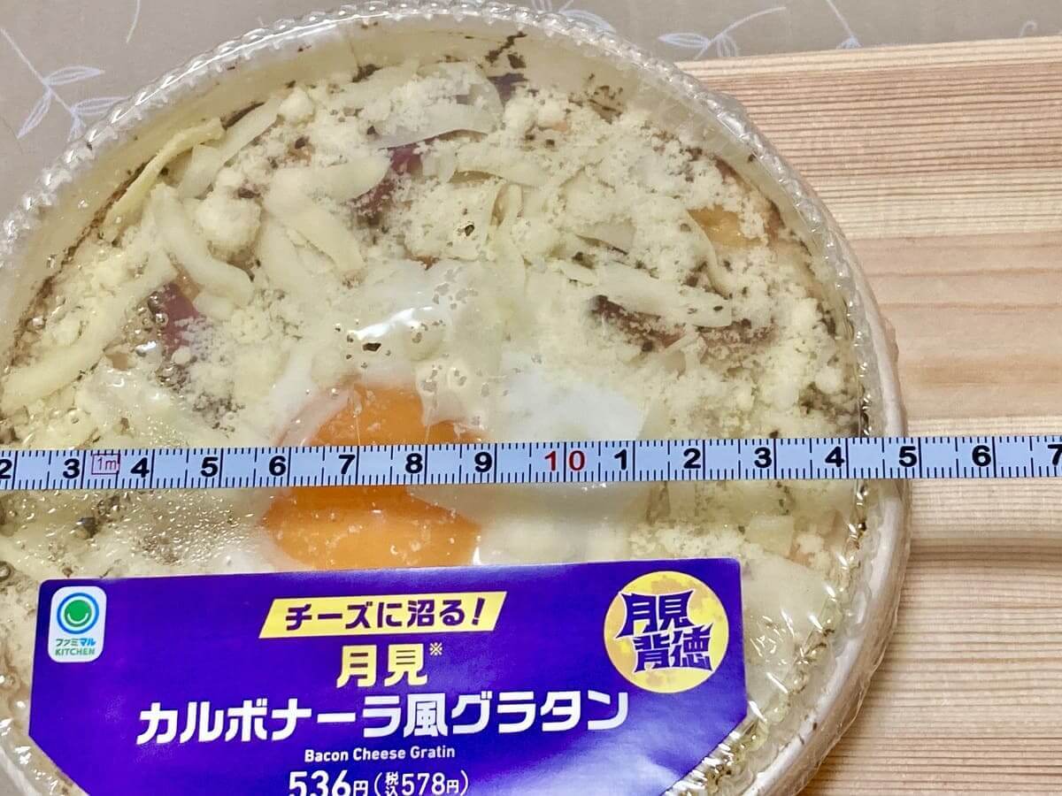 ファミマ「月見背徳メシ」