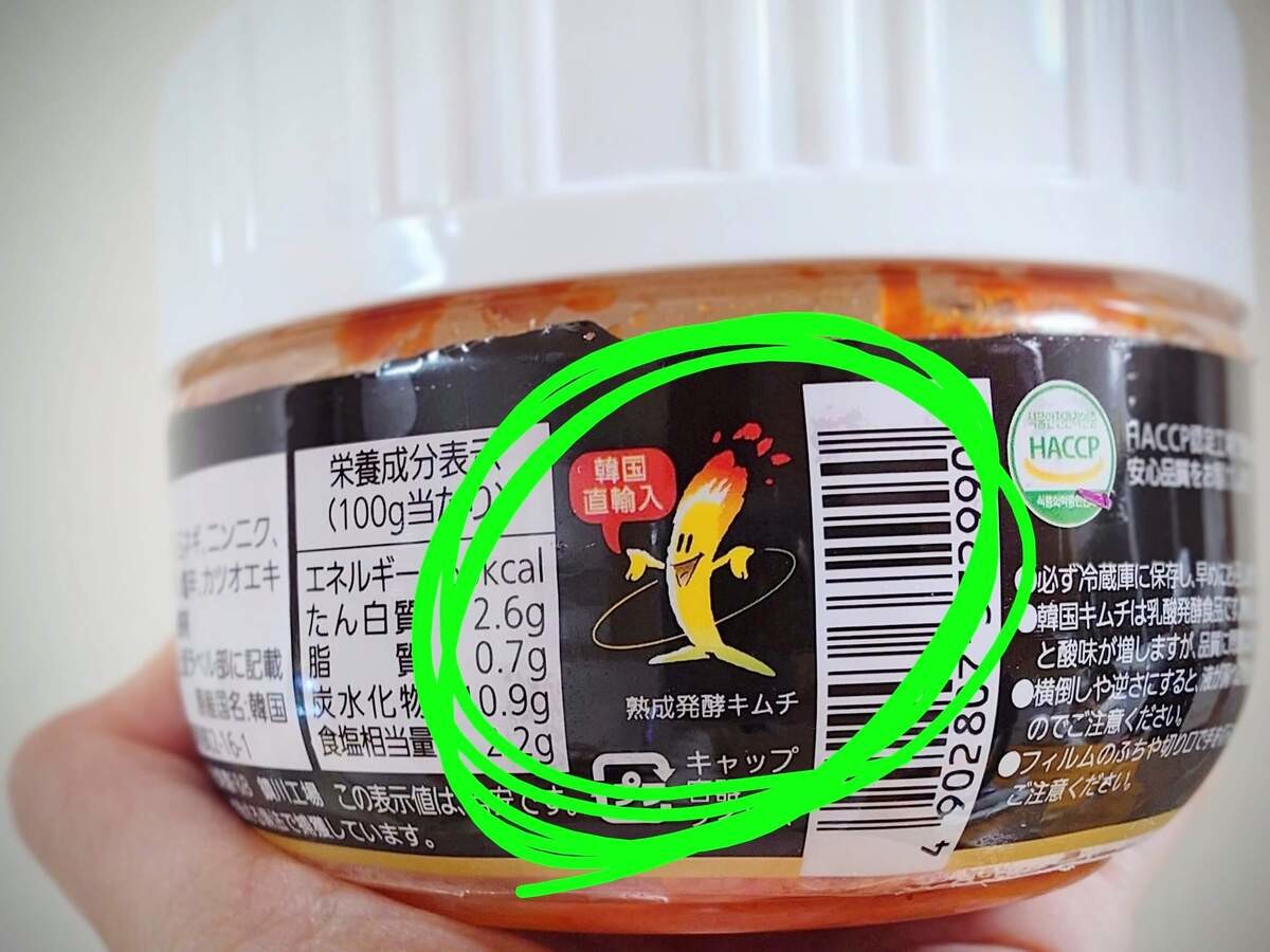 モランボンのキムチ