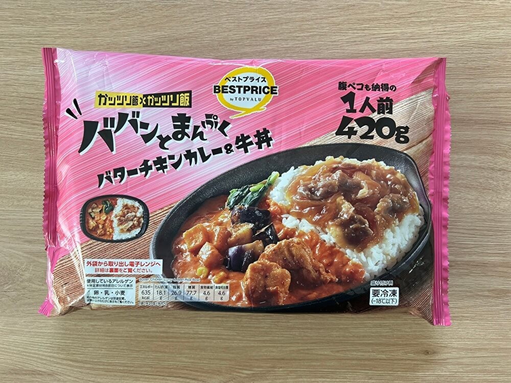 イオントップバリュ「ガッツリ飯×ガッツリ飯シリーズ」
