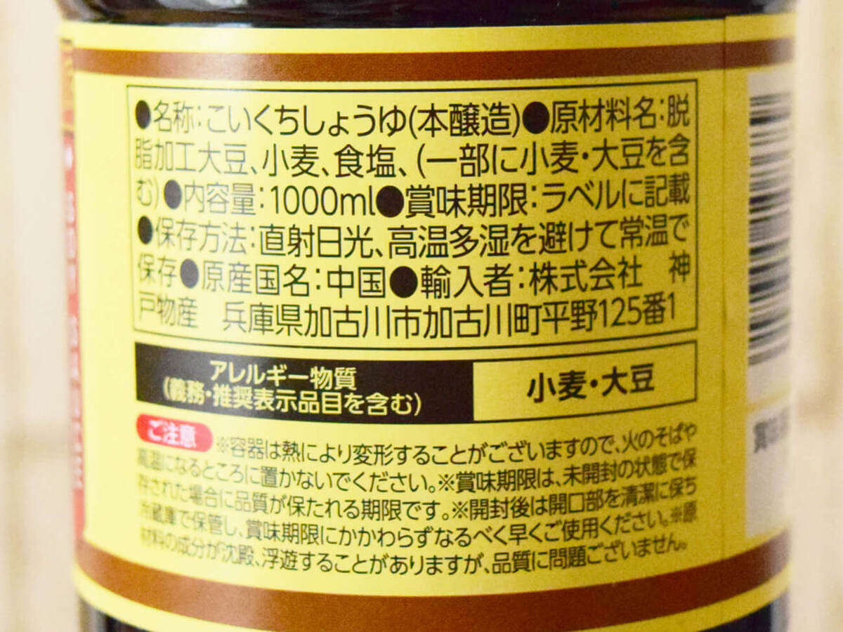 業務スーパー