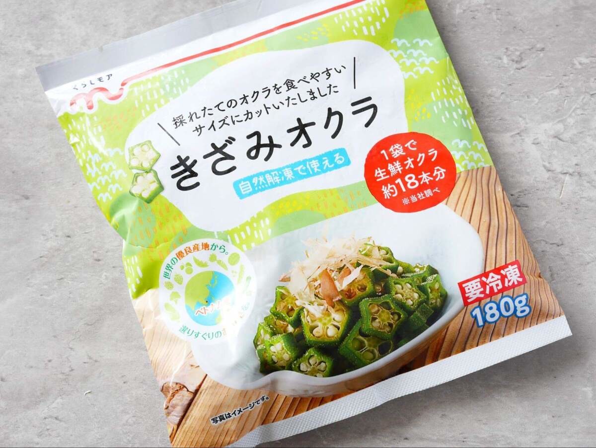 冷凍オクラの解凍ルール