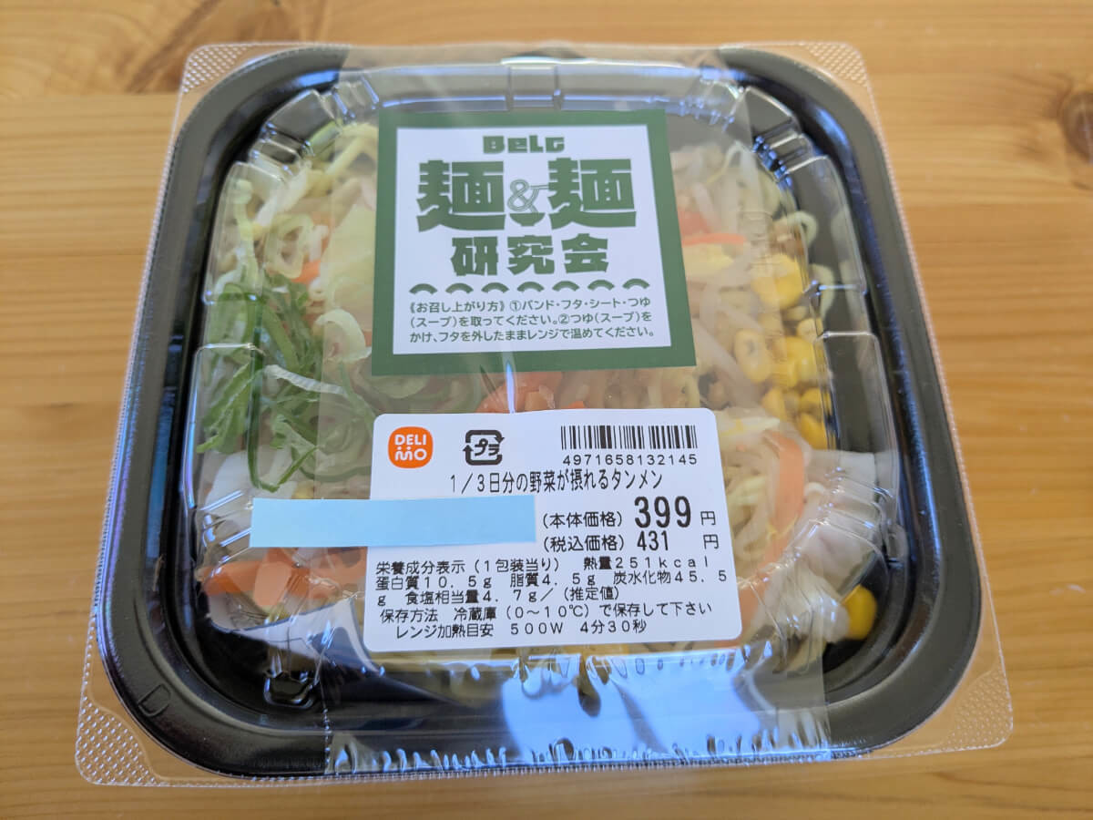 ハイカロリーワシワシ系まぜそば