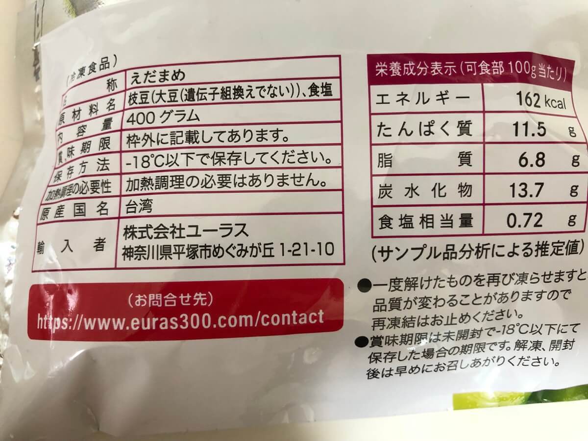 【ロピア】「地味すぎた枝豆の世界」3選