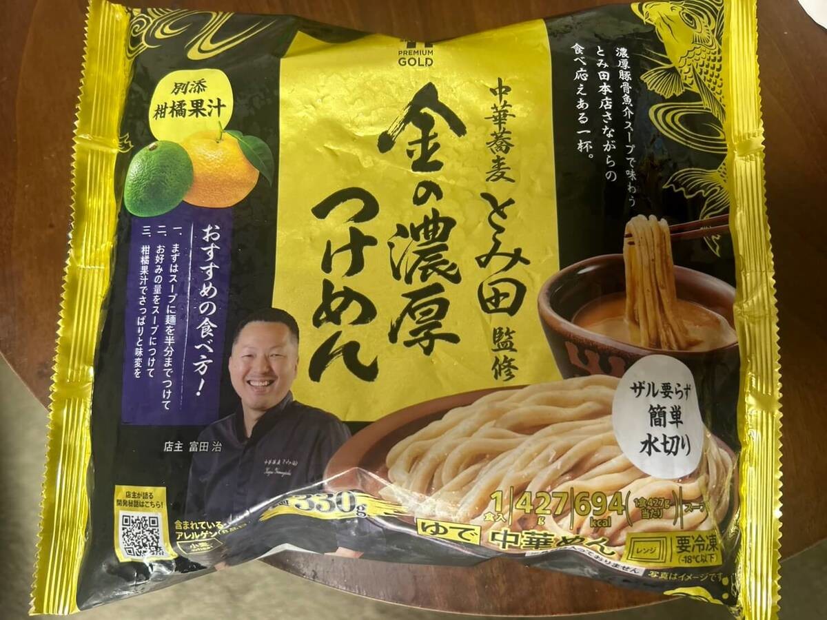 金の濃厚つけ麺