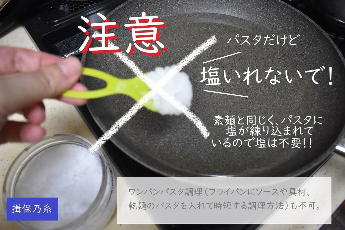 「揖保乃糸」なのにそうめんじゃない！