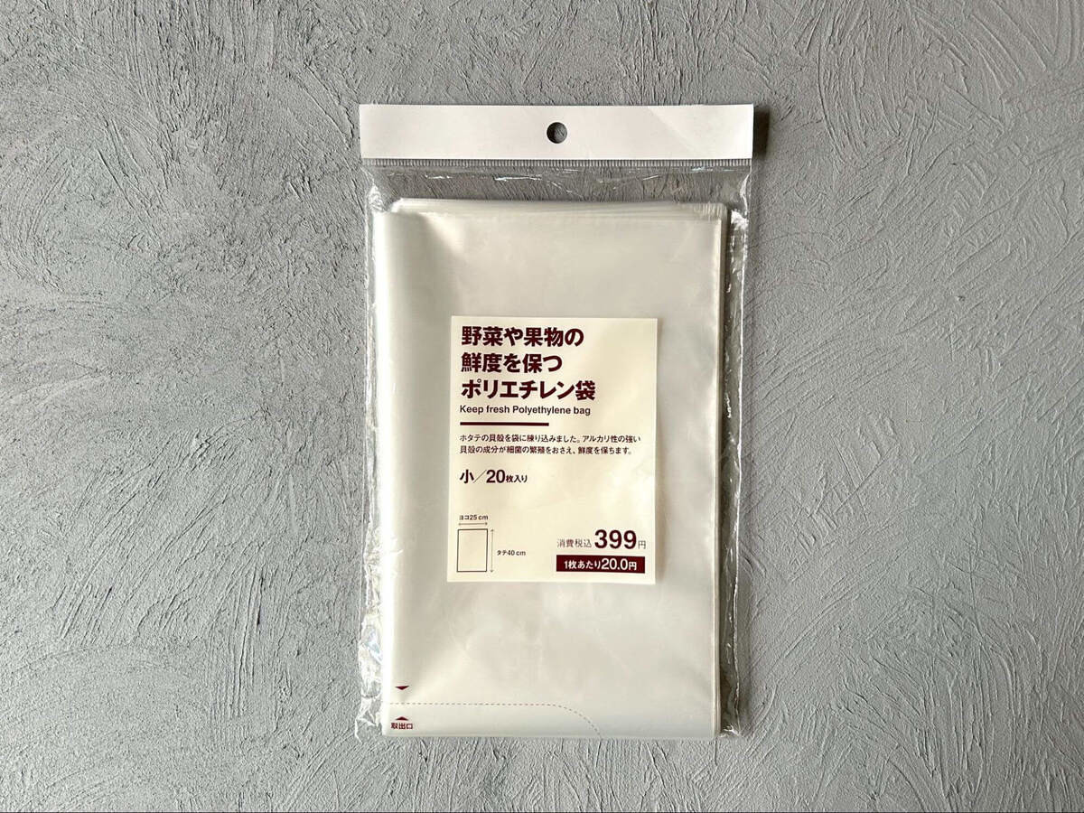 無印良品のポリ袋