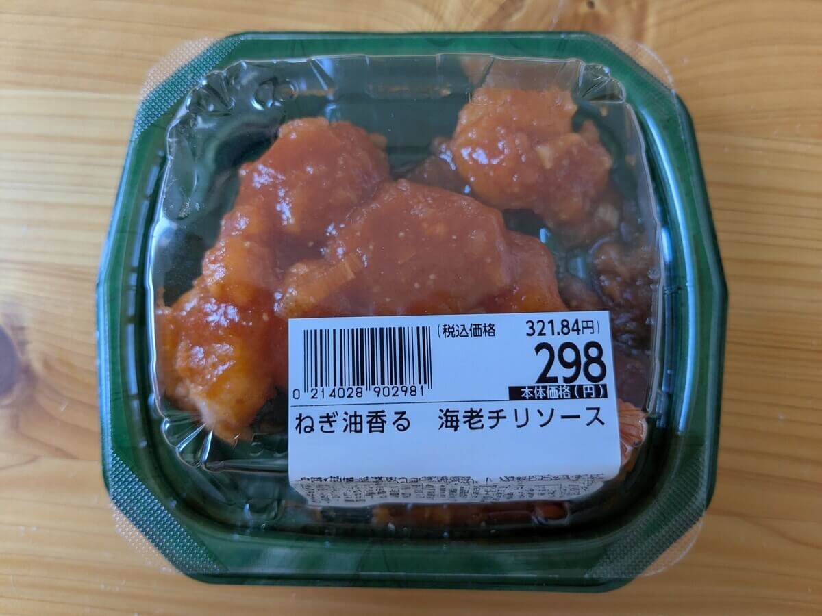 【ヤオコー】おすすめ惣菜3選