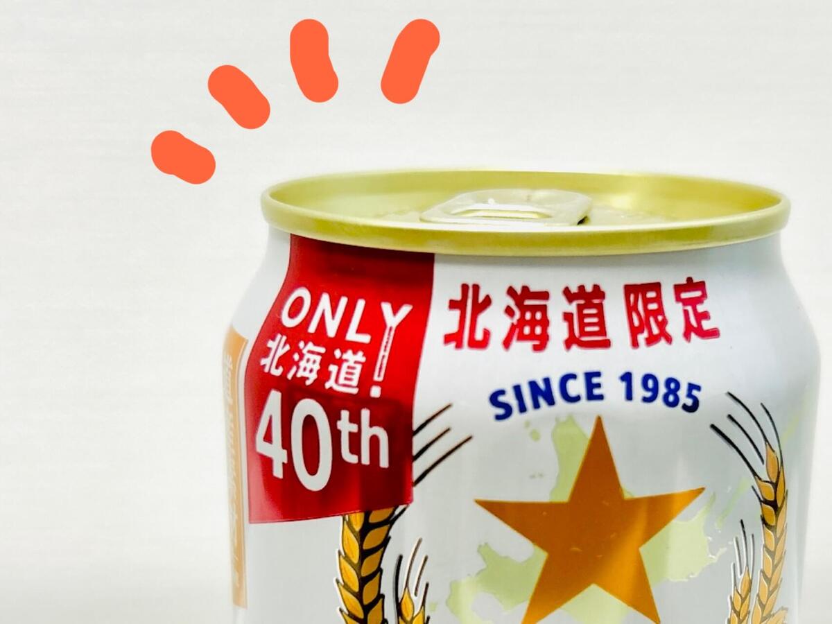 【北海道】フェアで絶対買う！限定4選