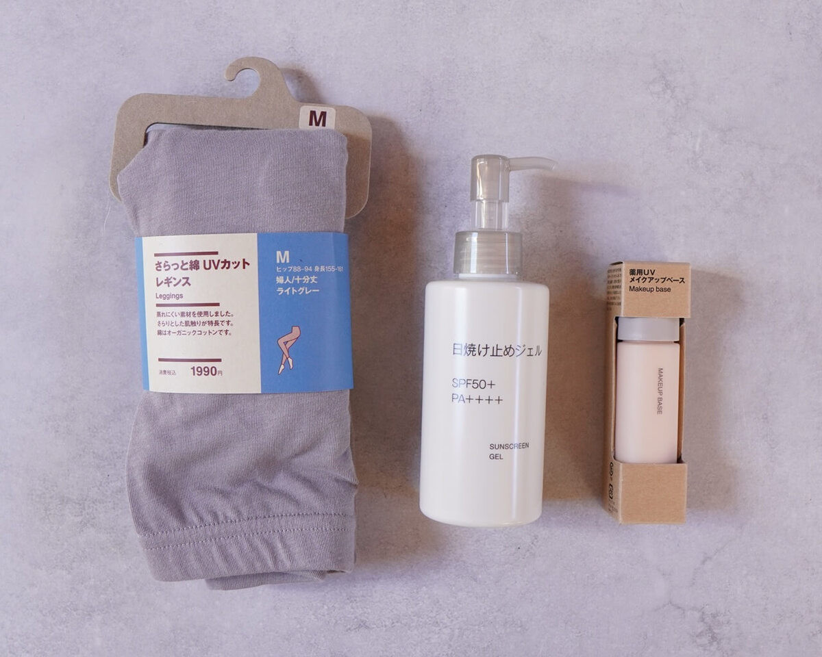 無印良品のUVアイテム