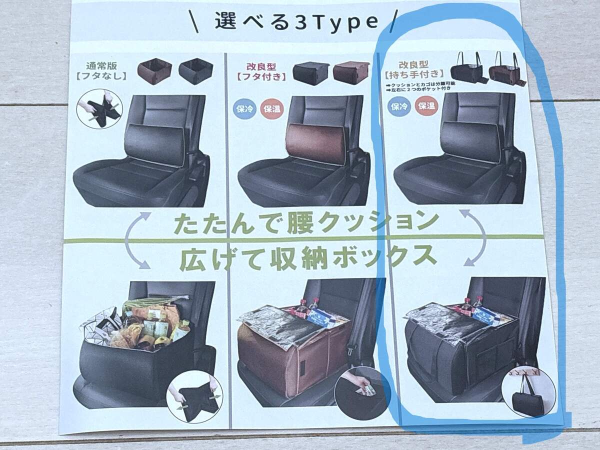車用グッズ