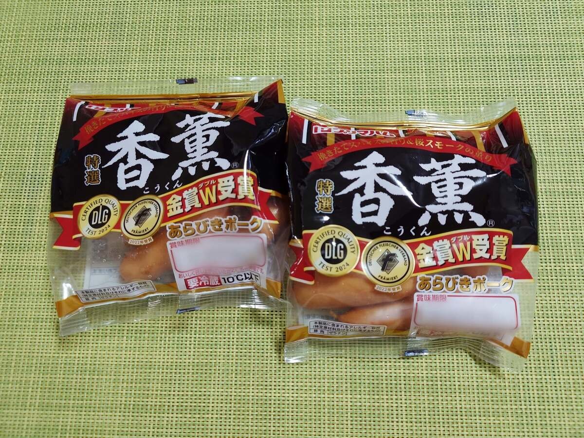 プリマハム「香薫あらびきポーク 2パック」