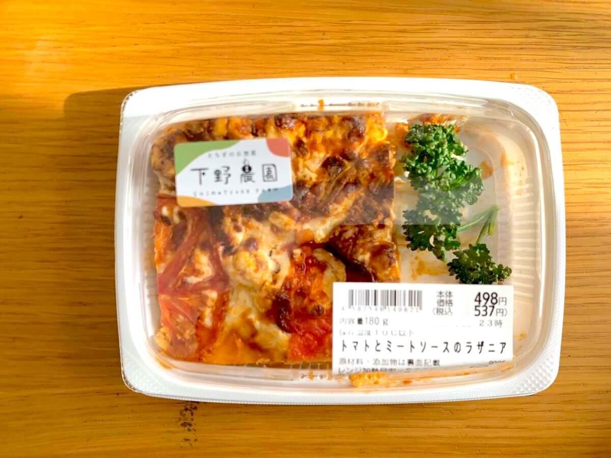 フードオアシスオータニの中華弁当