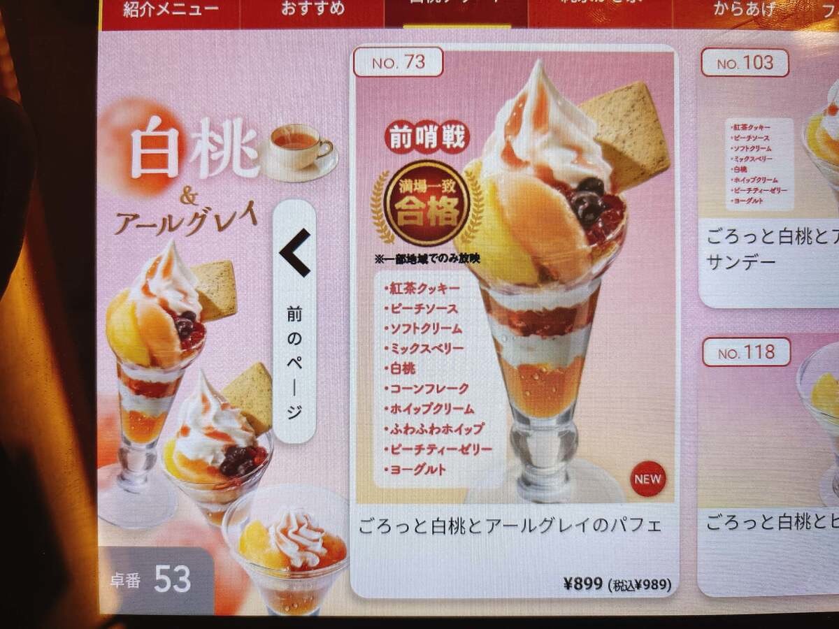 ガスト