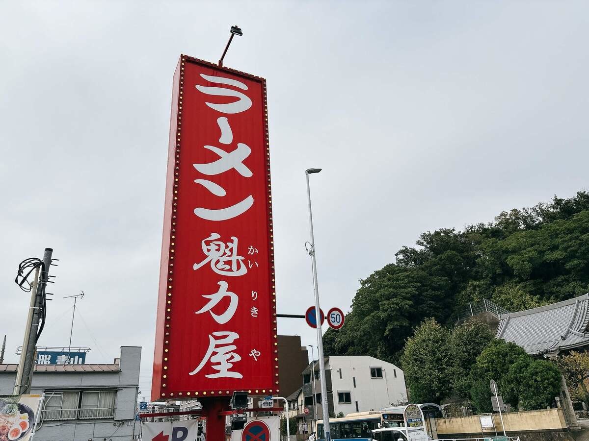 魁力屋が公式で推奨する