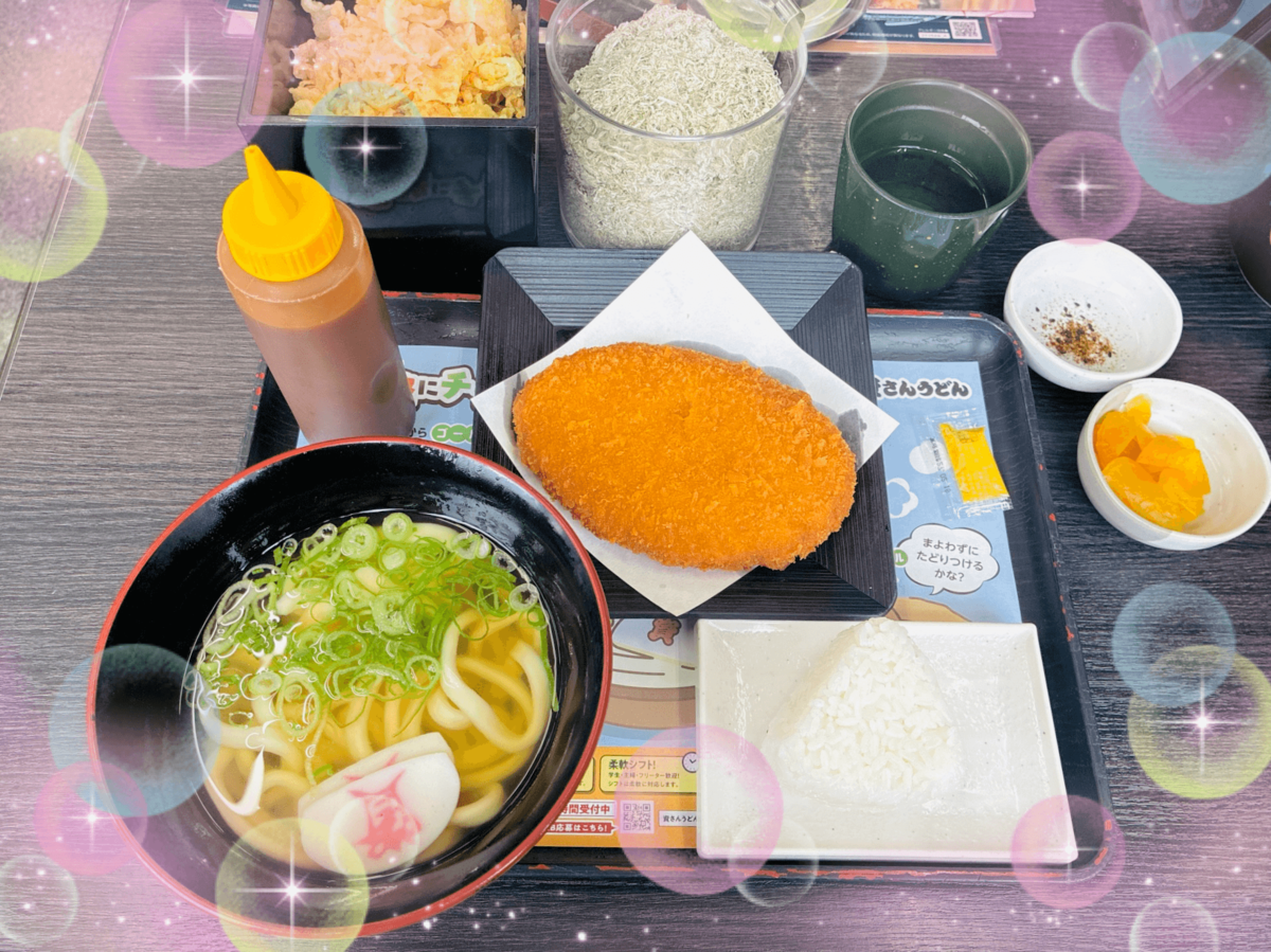 コロッケはうどんに入れないで