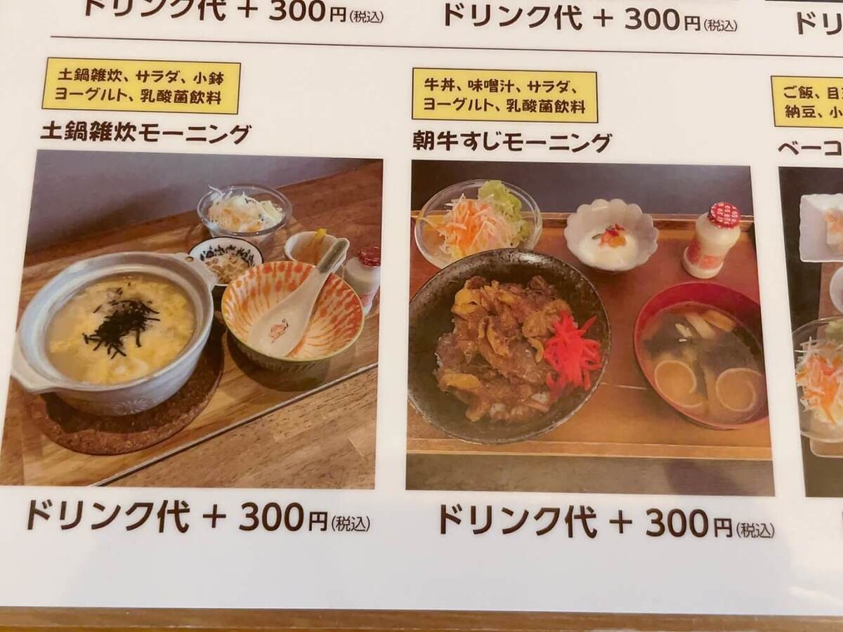 食堂カフェ瀬里奈