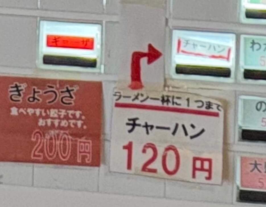 【中華そば　純】