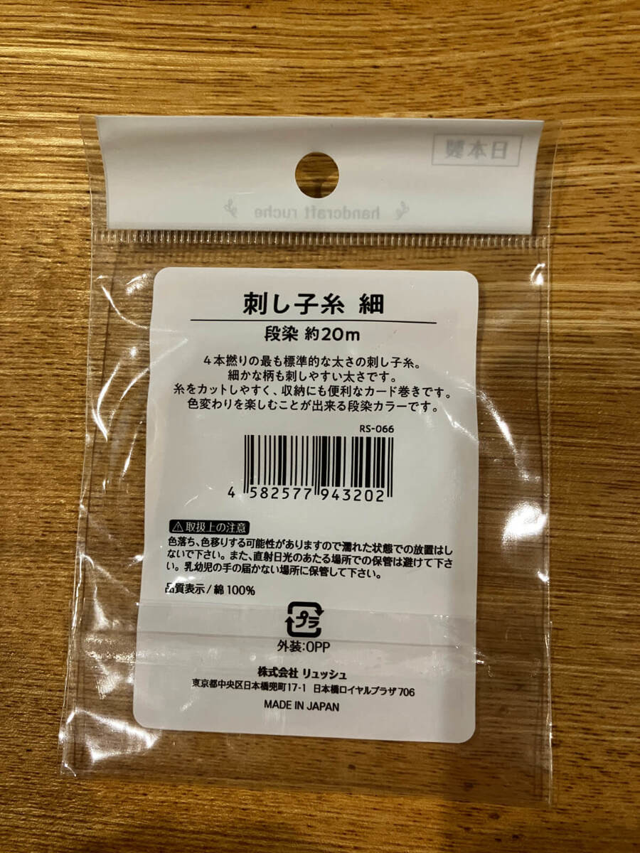 セリア