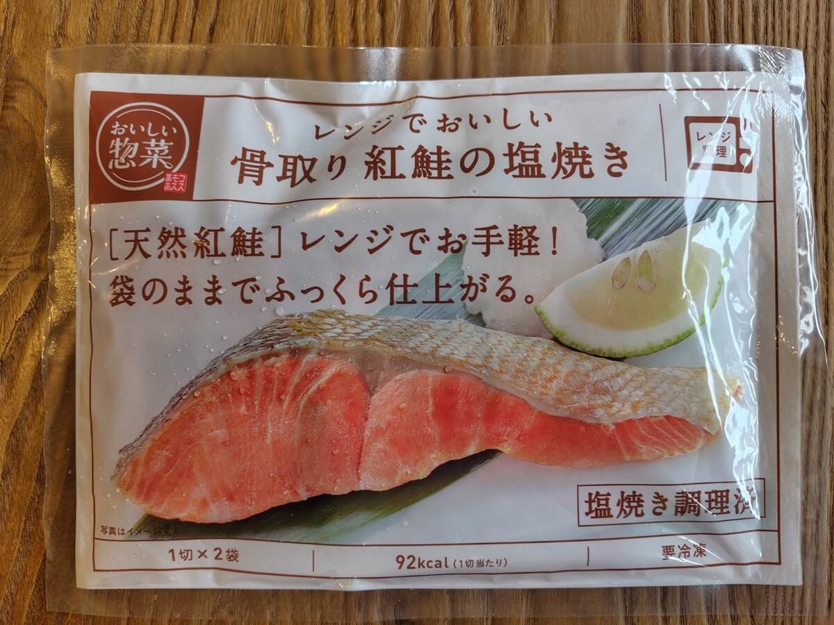 【コスモス】でしか買えない「お得すぎる」4選