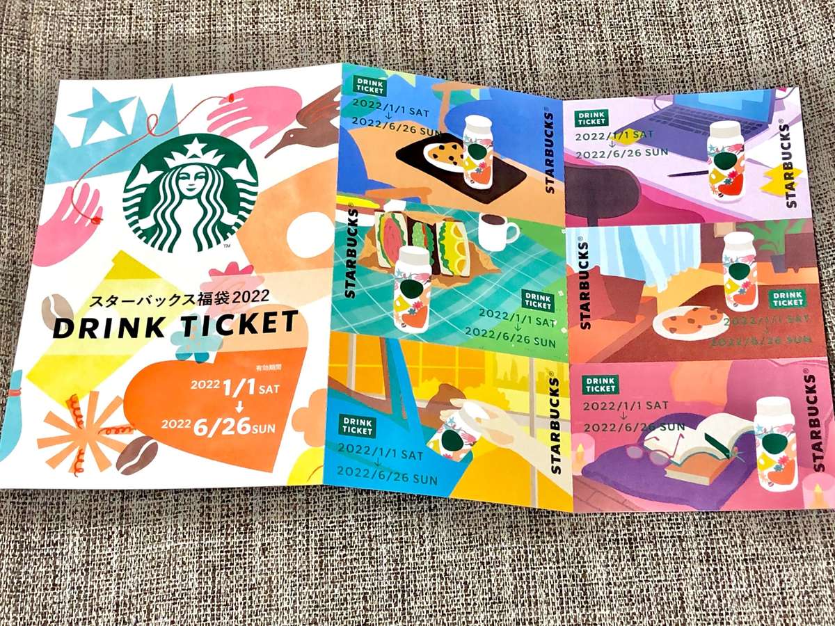 即日発送 スターバックス 無料ドリンク券　5枚 スタバ ドリンクチケット無料ドリンク券10枚セット