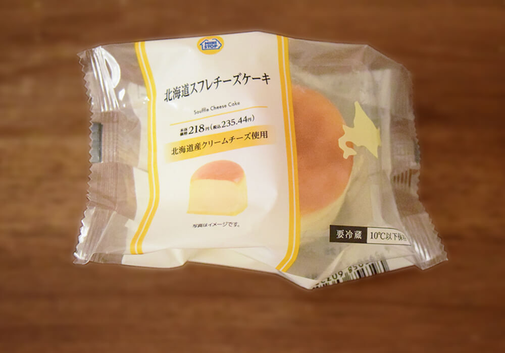 ローソン「カスタードパイシュー」実食レポ