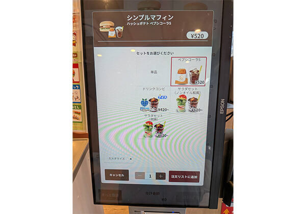 ゼッテリア