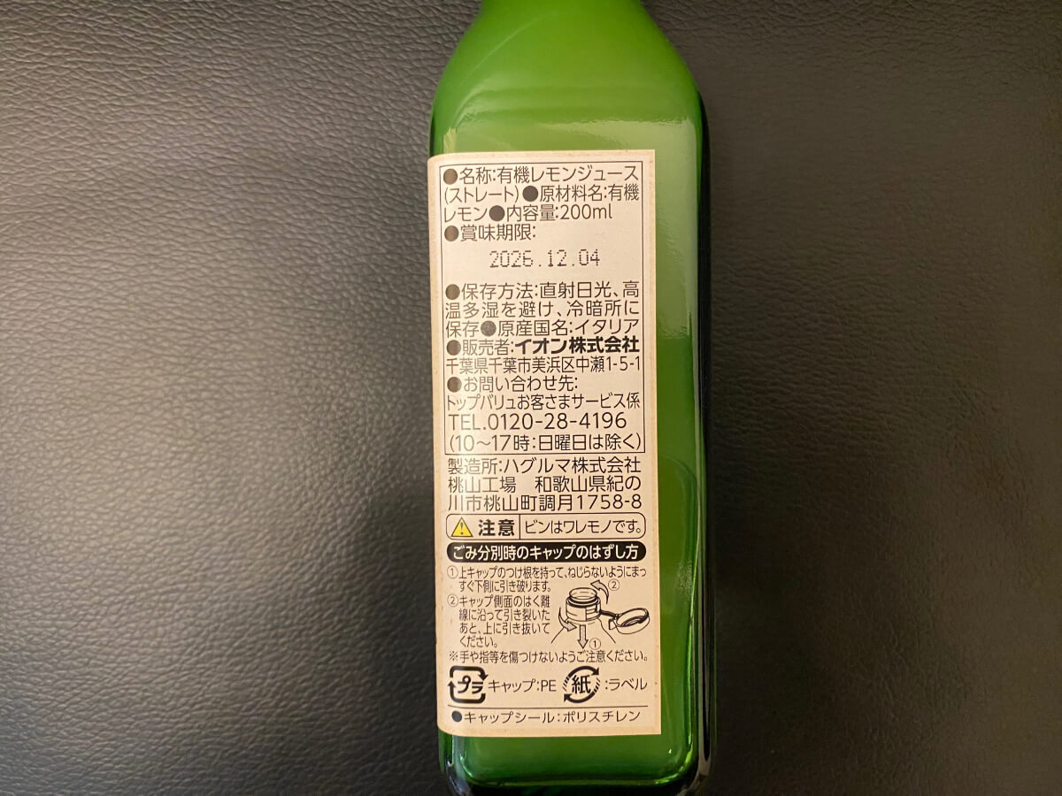 【イオン・トップバリュ】本当に使えるおすすめ食品3選