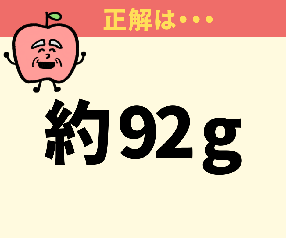 油100gは100mlだよね？