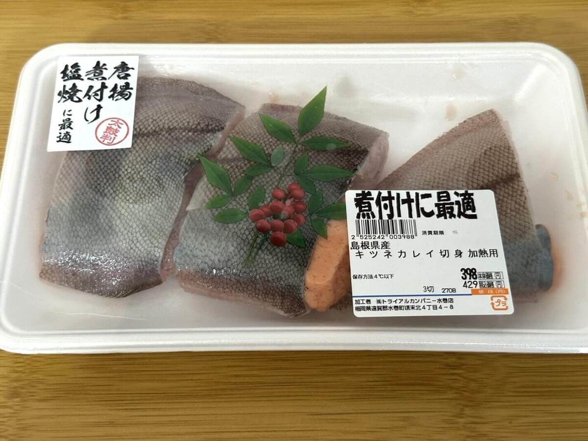 トライアル
