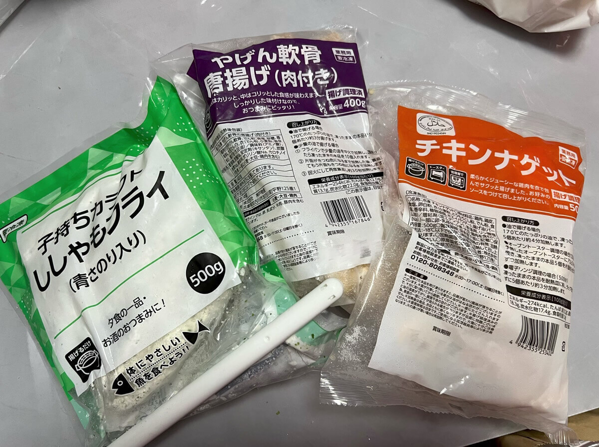 業務スーパー
