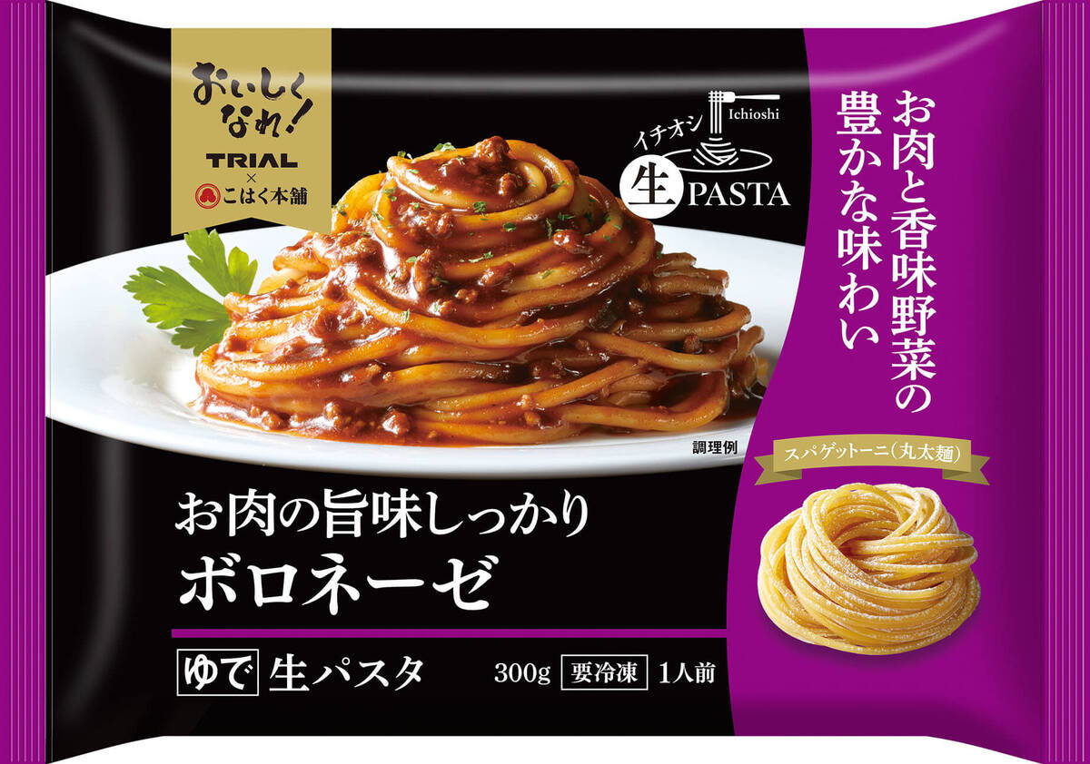 「イチオシパスタ」って？